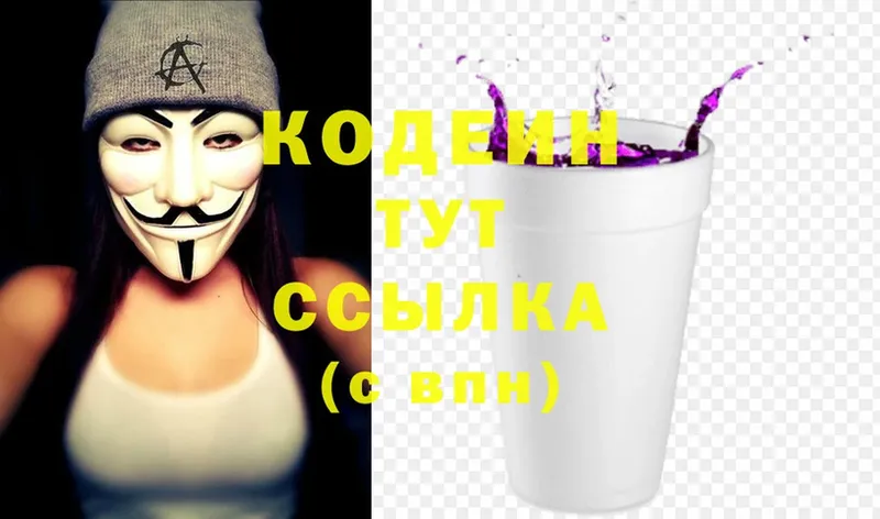 kraken ссылки  Батайск  Кодеин Purple Drank  где можно купить  