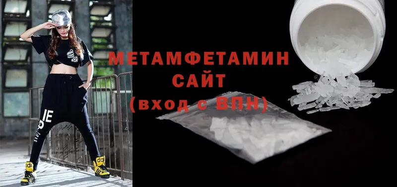 Метамфетамин Methamphetamine  мориарти формула  Батайск 